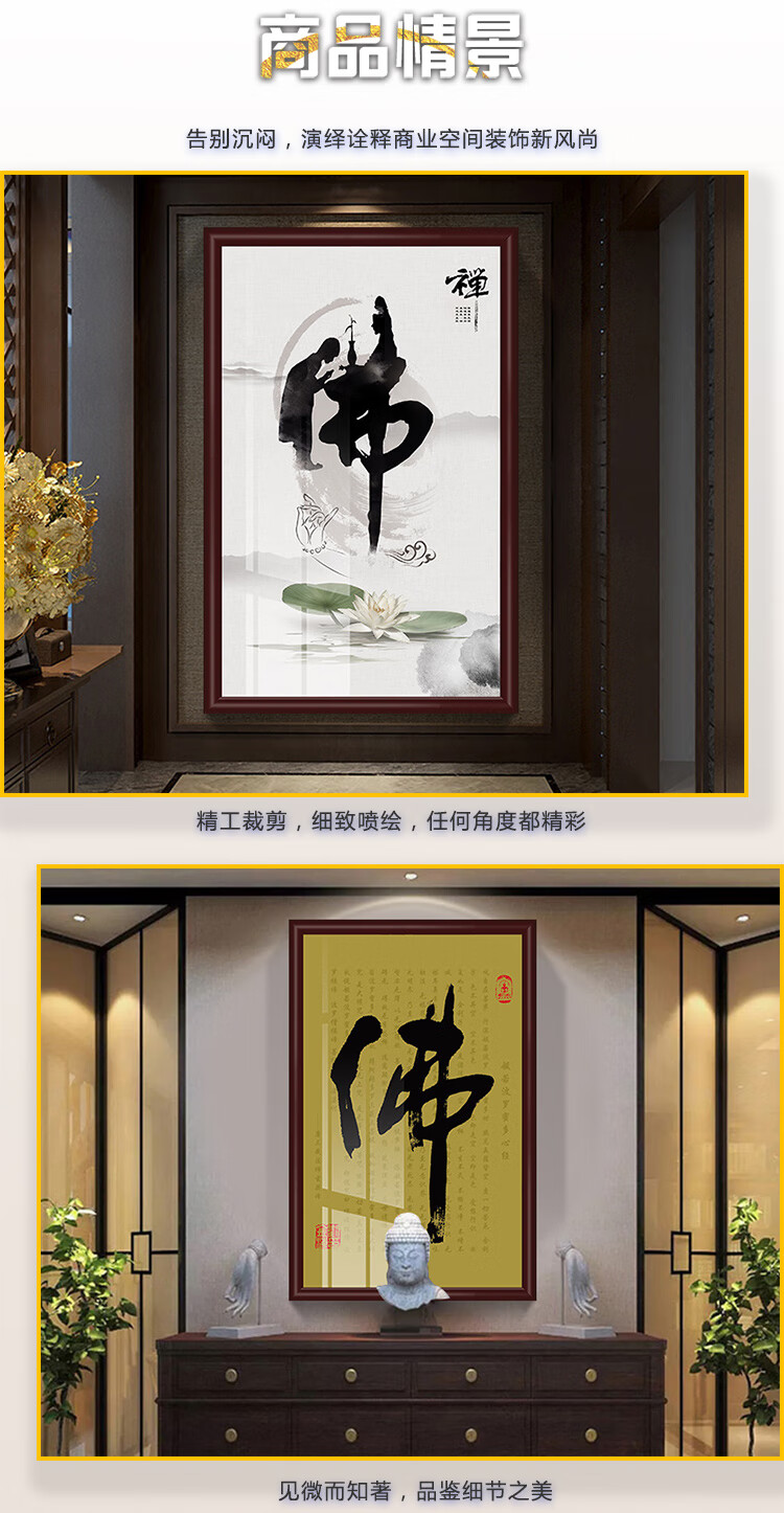 明画字画书法佛字作品国画挂画卷轴画办公室佛堂丝绸装饰画佛宗教礼品
