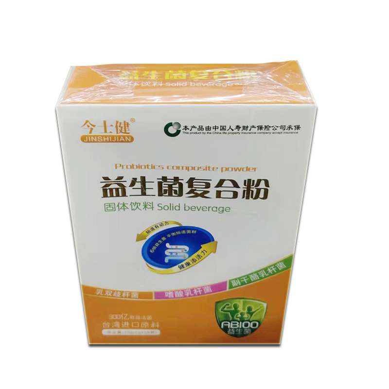 今士健益生菌复合粉固体饮料15袋益生菌冲剂增强免疫1盒15袋装