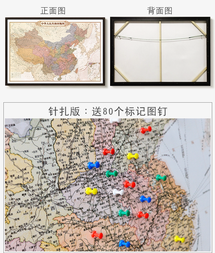 中国地图带图钉挂画标记可扎钉办公室装饰画2022世界地图带框定制上海