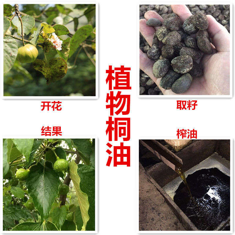 桐油生桐油熟桐油刷木质门窗家具地板防腐木蜂箱防水防腐防虫防裂油网