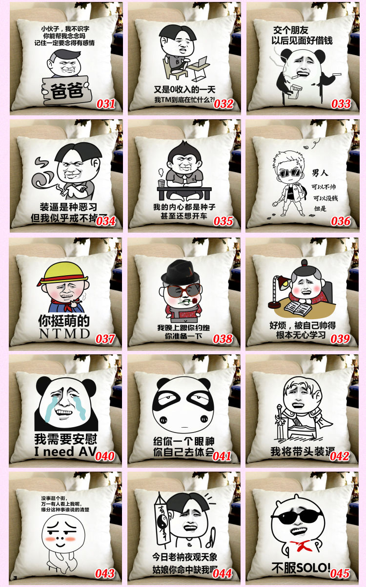 暴走漫画搞笑抱枕表情包个性文字靠枕恶搞馆长笑脸枕头就是这么吊40
