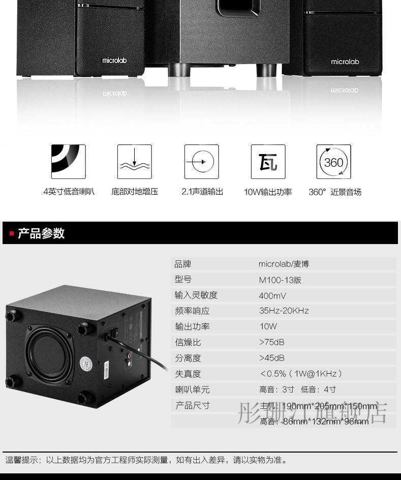 麦博音箱重低音microlab麦博m100台式电脑音响21低音炮家用笔记本木质