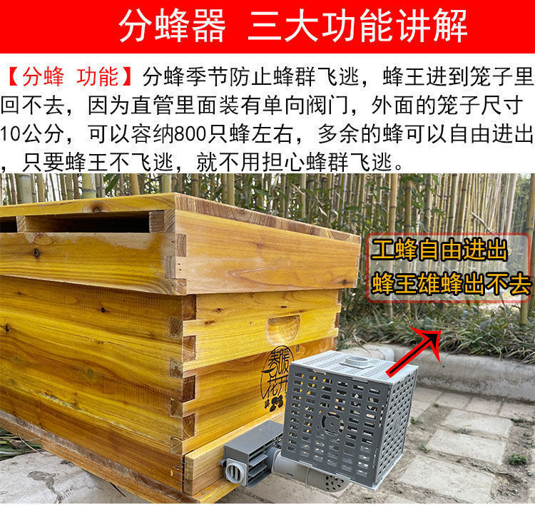 新款中蜂自动分蜂器收蜂器去除雄蜂分蜂神器收蜂神器多功能防逃框自动