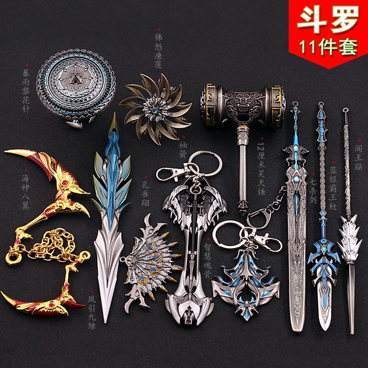 斗罗大陆玩具唐门暗器全套魂骨唐三暗器袖箭海神八翼昊天锤合金儿童节