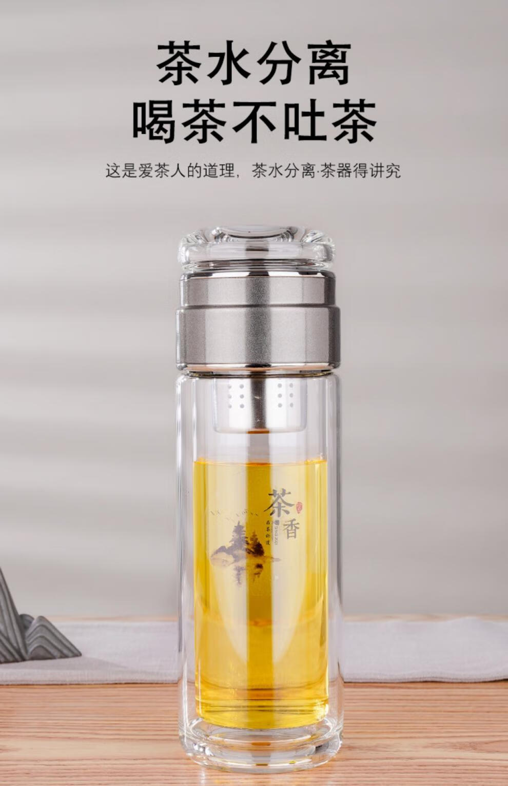 金力水晶玻璃杯茶水分离金力茶水分离泡茶杯双层水晶玻璃大容量隔热