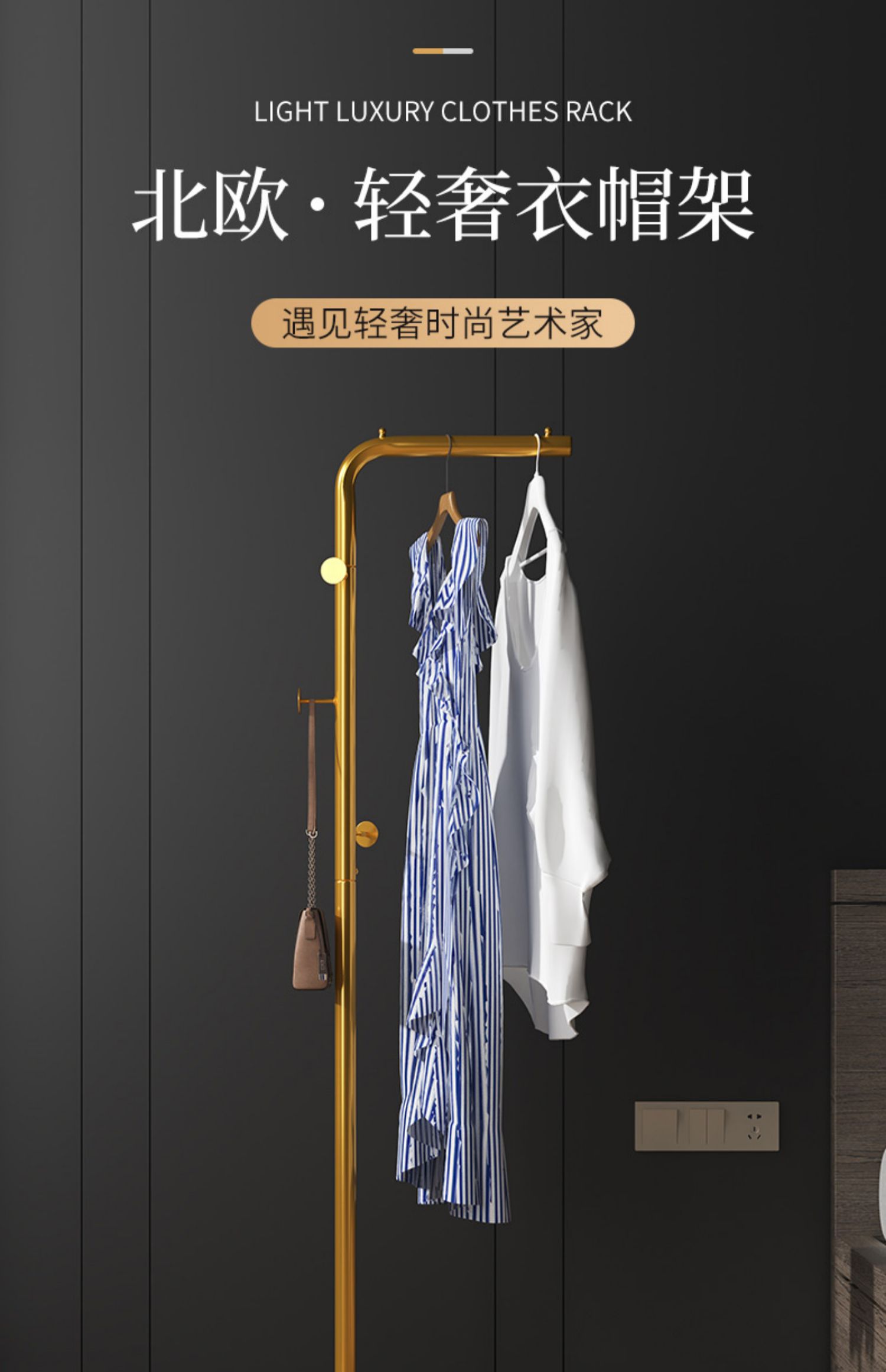 北欧落地挂衣架卧室简易衣帽架家用客厅衣服架子网红单杆式置物架高么蕉 欧式简约风-170CM白架【白色岩板底座】+挂耳