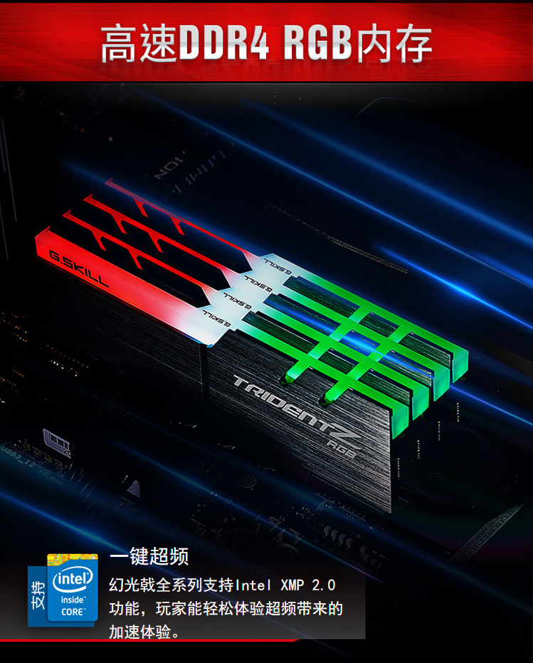 芝奇戟幻光焰光戟rgb内存条ddr4单条16g30003200360032g桔色3200mhz