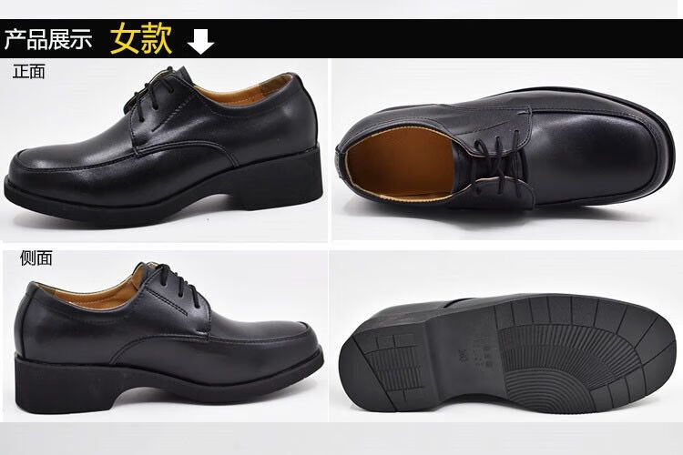 支持男女款正装公安皮鞋公务办公室保安执勤低帮商务休闲皮鞋黑色男款