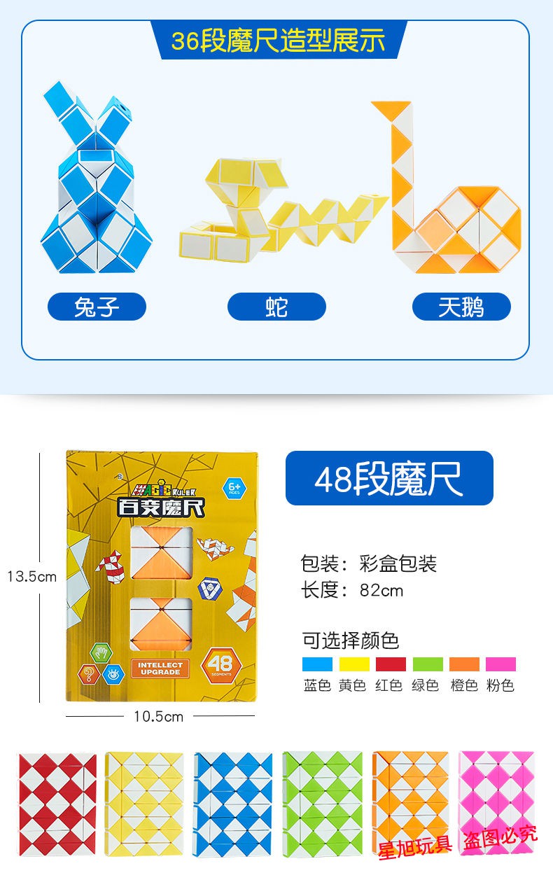 儿童生日礼物儿童百变魔尺24段36段4872段节幼儿园玩具二阶魔方套装