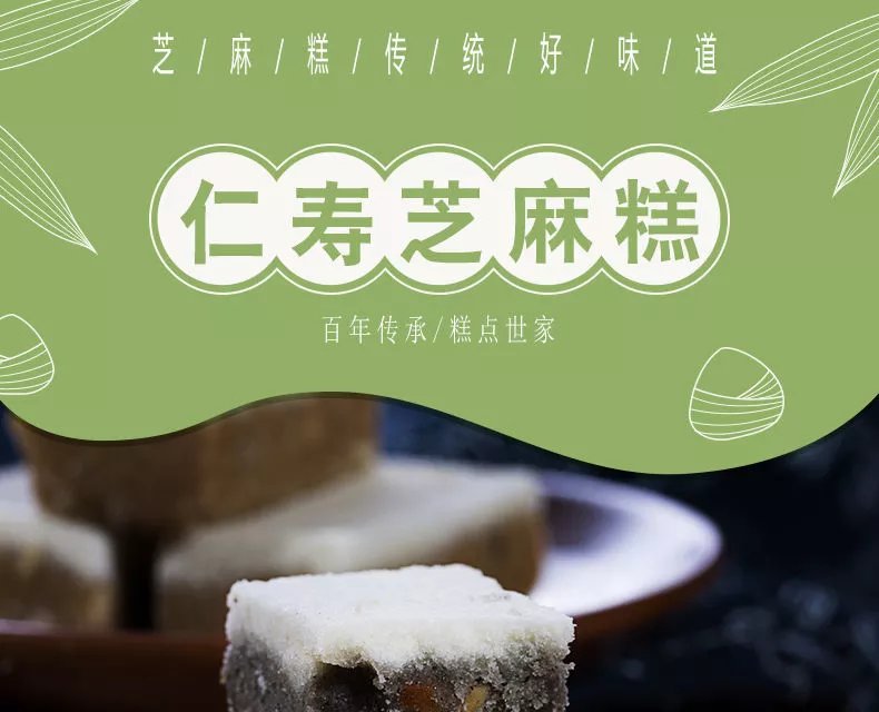 张三芝麻糕张三芝麻糕四川眉山仁寿特产传统手工糕点零食核桃花黑芝麻