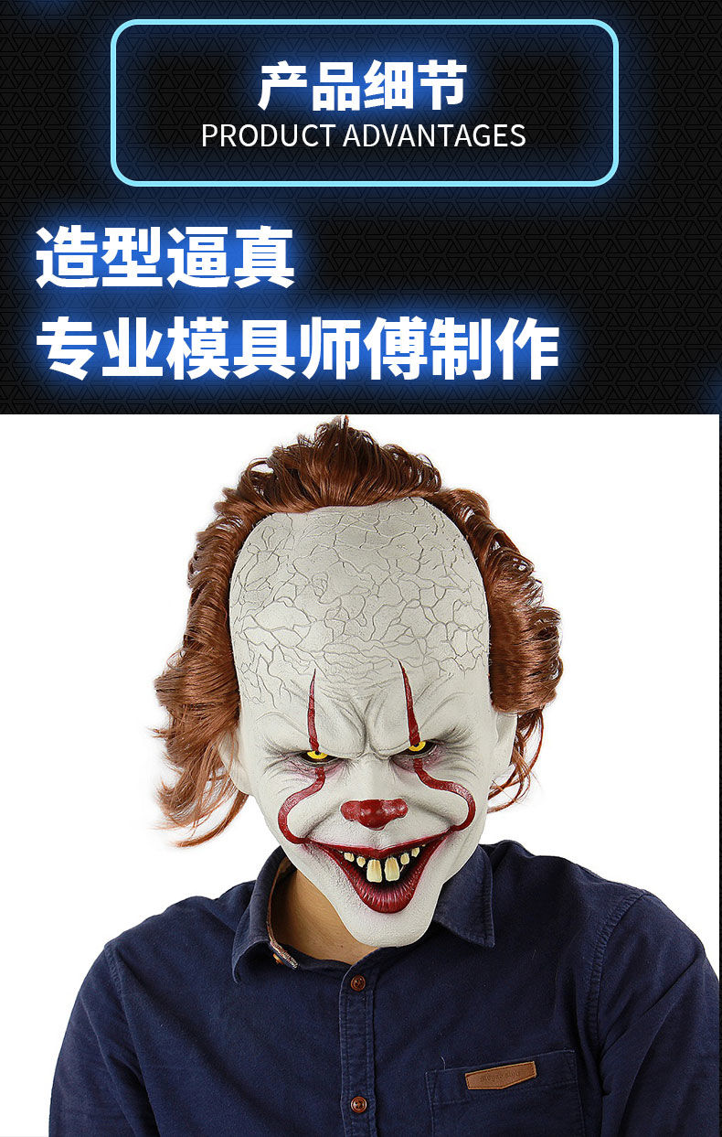 小丑面具万圣节全脸乳胶小丑回魂面具妆容joker头套s装扮道具发光笑脸