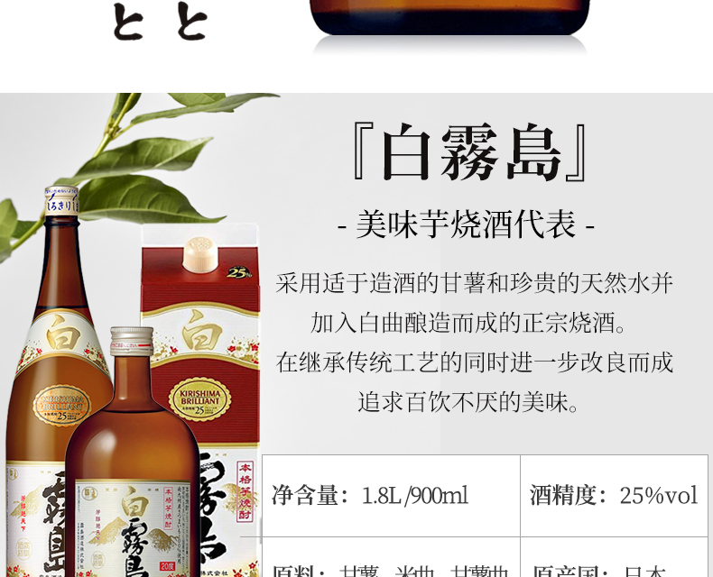 黑雾岛日本原装进口烧酒18l赤茜白雾岛地瓜烧甘薯本格芋焼酎酒黑雾岛