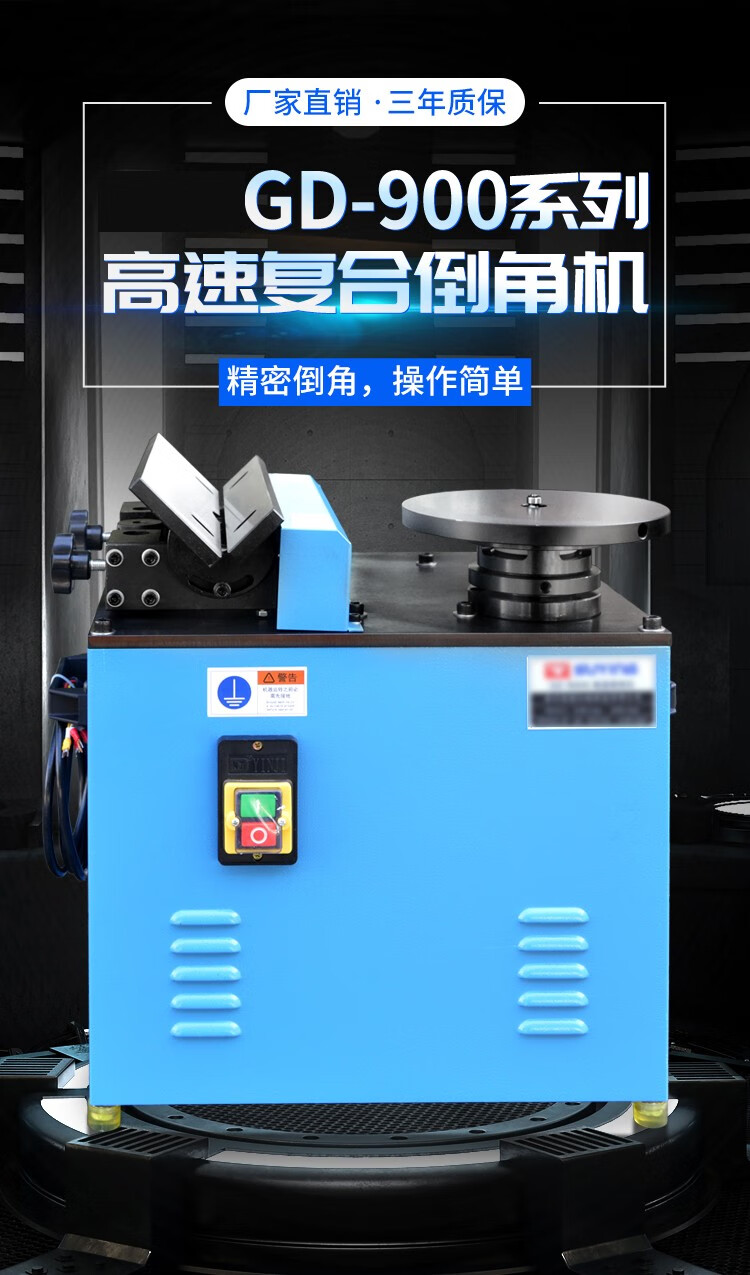 台式复合高速倒角机r圆弧倒角器900多功能模具滑轨可调角度900h可调