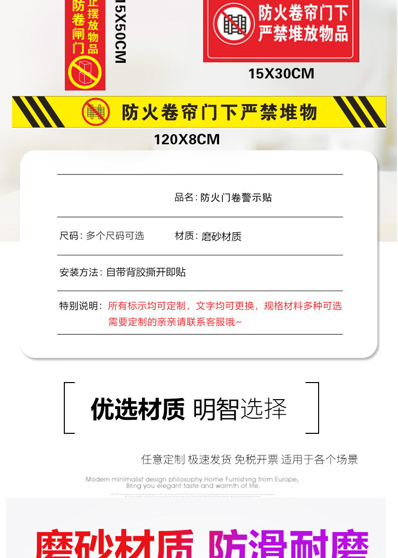 防火卷帘门下严禁堆物消防标识地贴禁止堆放物品严禁占用安全提示牌