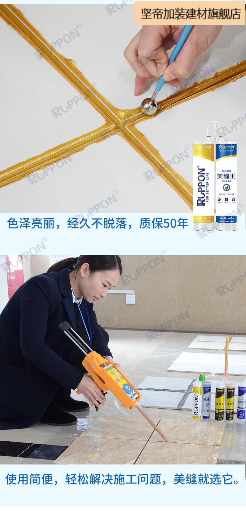 坚帝定制鲁邦美缝剂瓷砖地砖家用厨房卫生间防水防霉填勾缝剂白色黑色