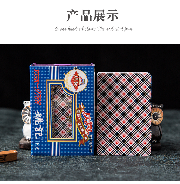 精品姚记扑克姚记9788扑克牌盒装8副加厚牌加硬扑克飞牌朴克姚记97888