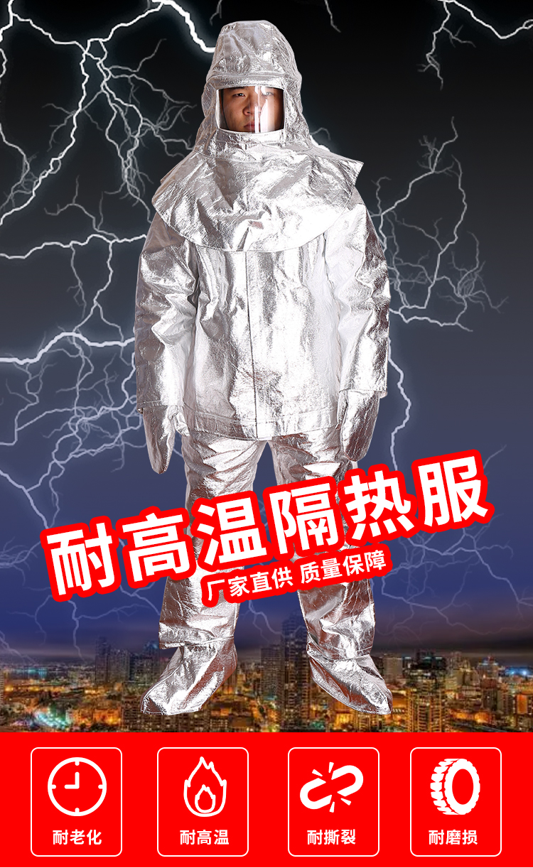 防火消防隔热服1000度500度阻燃隔热耐高温防烫服消防员隔热服1000度