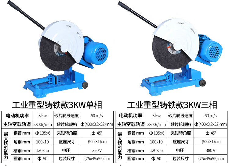 工业级400型切割机大功率型材钢材2234kw多功能方管不锈钢重型钢板款