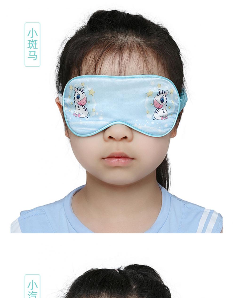 真丝儿童眼罩睡眠专用女夏季小学生午睡睡觉眼睛遮光女孩可爱女童的