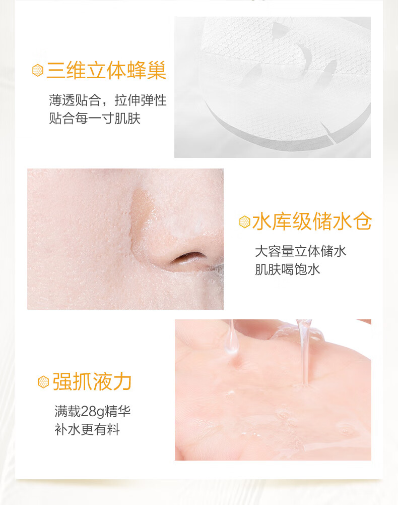 高姿面膜蜂巢水库补水面膜保湿清洁睡眠面膜清洁控油收缩毛孔提亮肤色贴面免洗面膜修护熬夜肌肤 【到手40片】水光保湿组(30)片