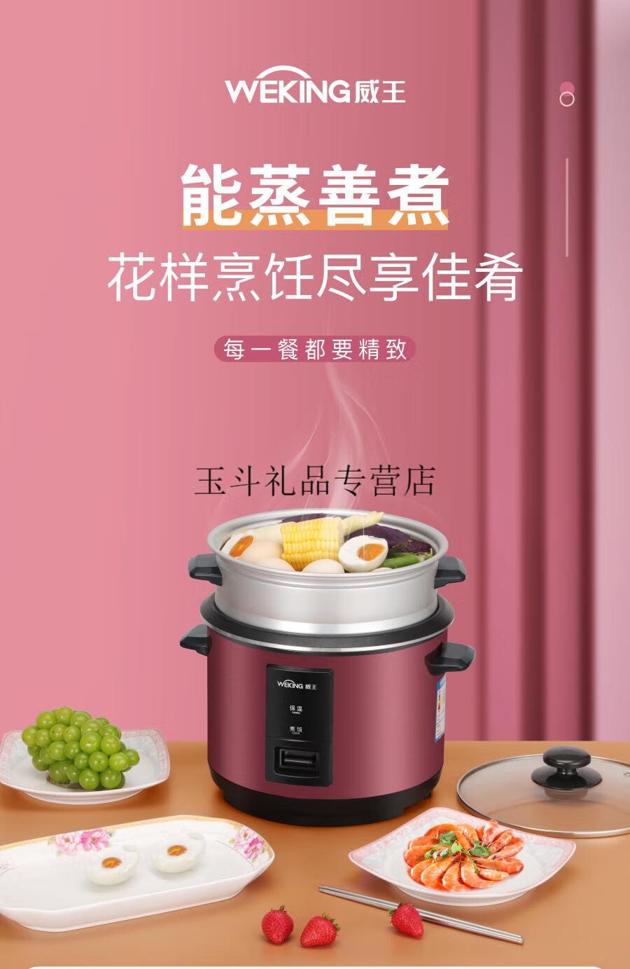 威王电饭锅威王电饭煲老式家用大容量多功能煲汤煮饭蒸煮两用不粘锅