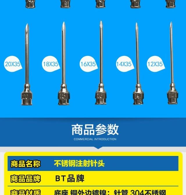 注射器不锈钢点胶兽用针头实验针头579101218号尖头10号35mm针头10个