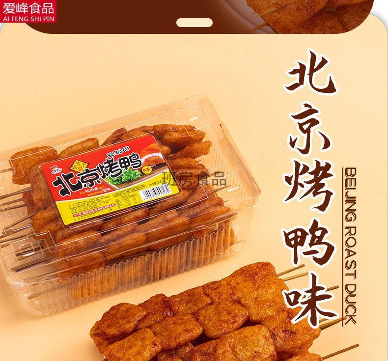 零食北京烤鸭辣条300g豆制品北京烤鸭冰糖葫芦辣条批发甜辣味盒串休闲