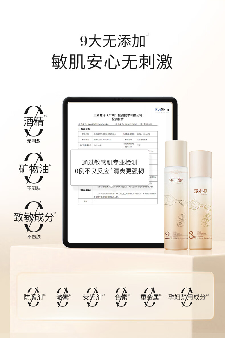 溪木源 层孔菌水乳套装控油安护舒缓敏肌补水保湿男女护肤品套装 控油舒敏【水120ml+乳100ml】