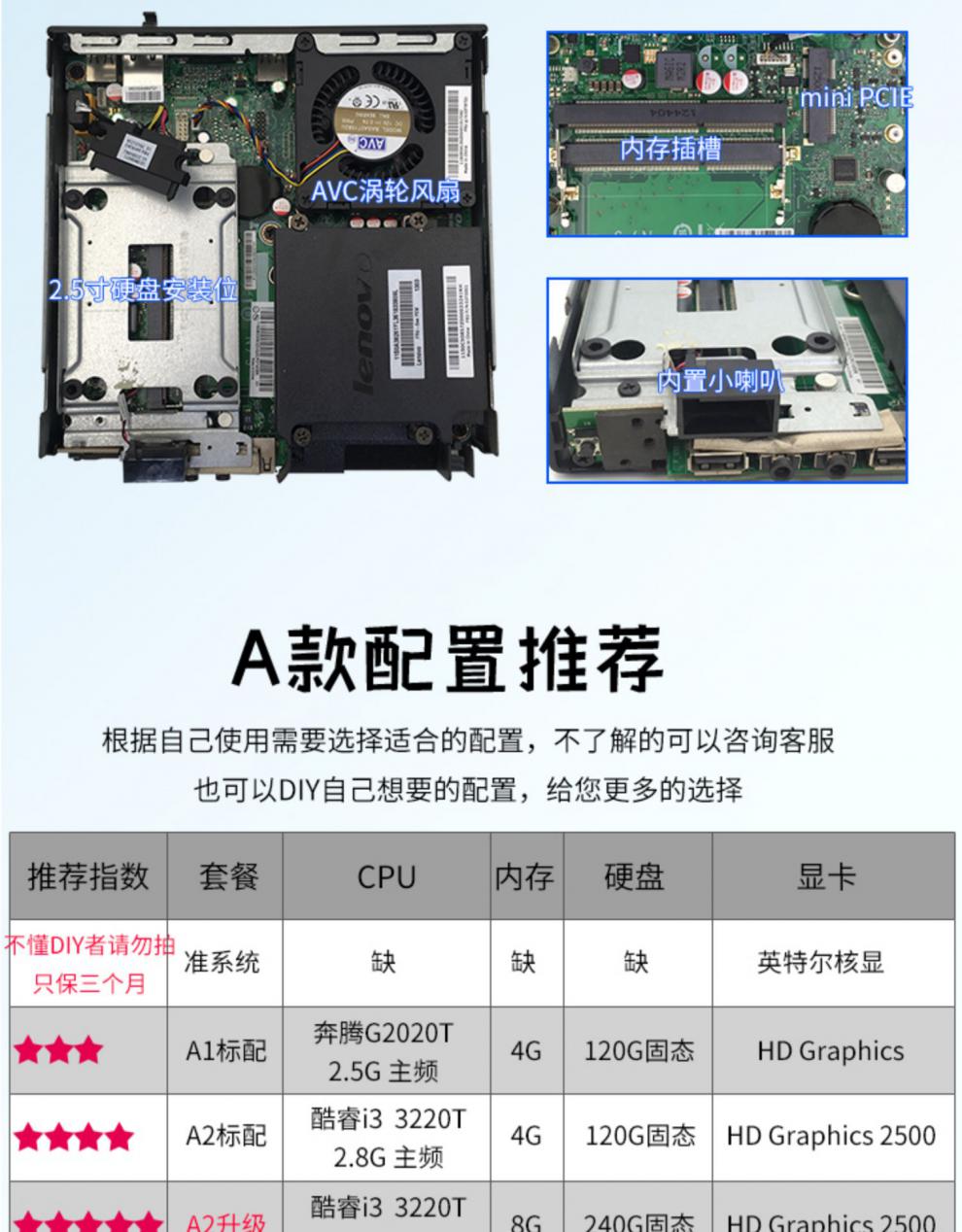 迷你电脑主机联想m72台式mini微型i5小机箱软路由m73便携办公家用a3