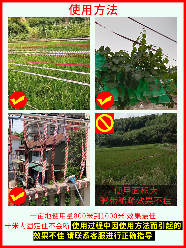 园艺精品都是好货驱鸟彩带300米反光带闪光防鸟神器赶鸟惊鸟吓鸟警示