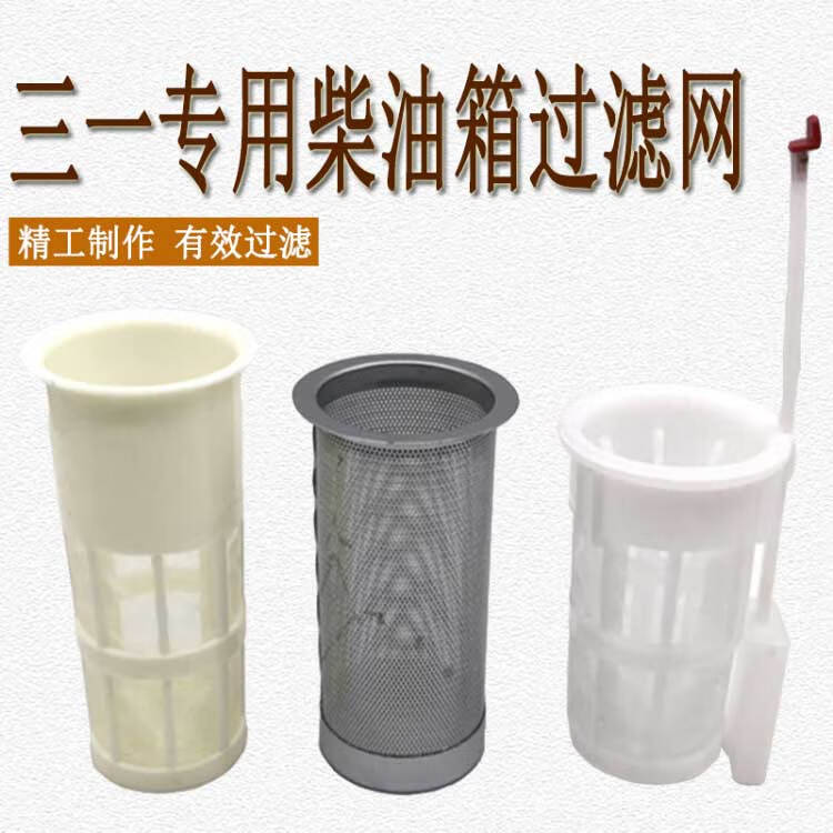 机配件三一55657513521523589燃柴油箱过滤网油箱盖三一防盗款油箱盖