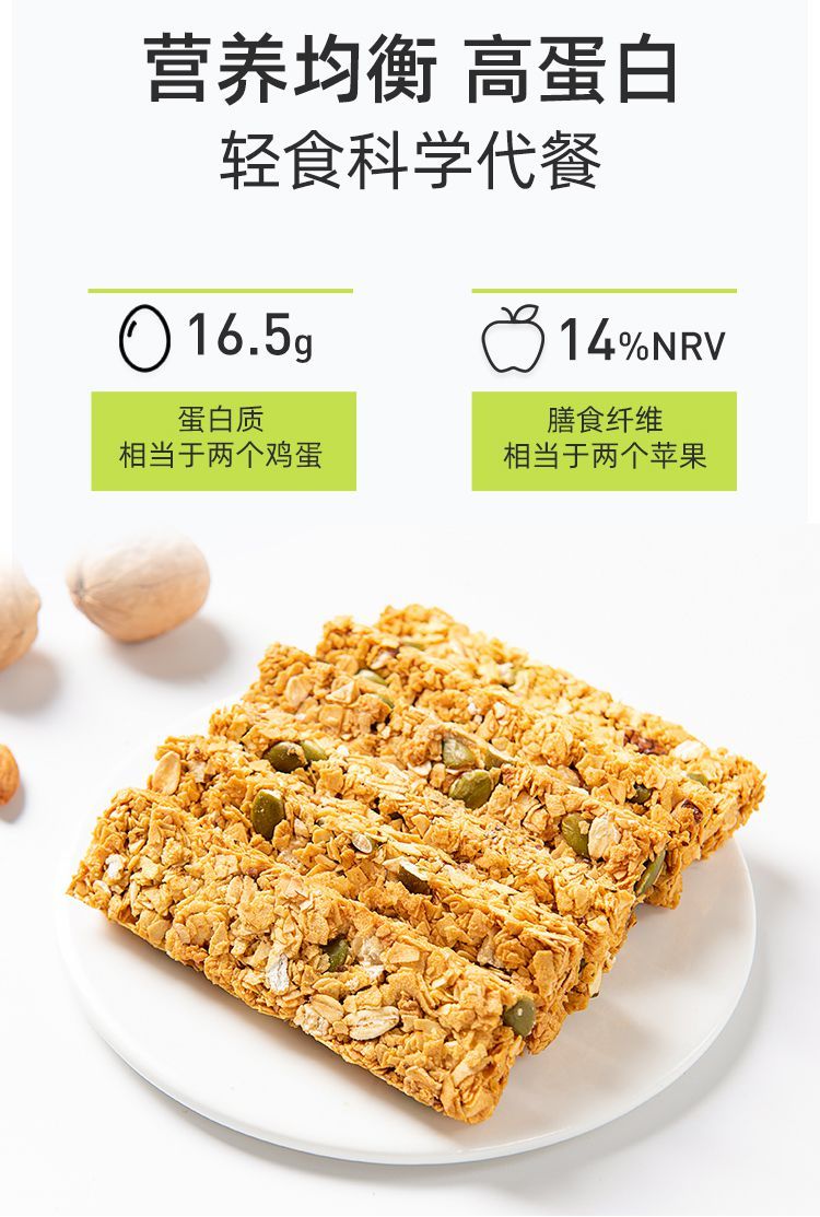 新疆燕麦代餐蛋白棒低无糖精脂肪饱腹零食热量谷物能量棒20根谷物代餐