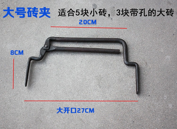 红砖夹子省力搬砖钳可调装砖神器小砖夹4块大砖5块多孔砖工具 小号(4