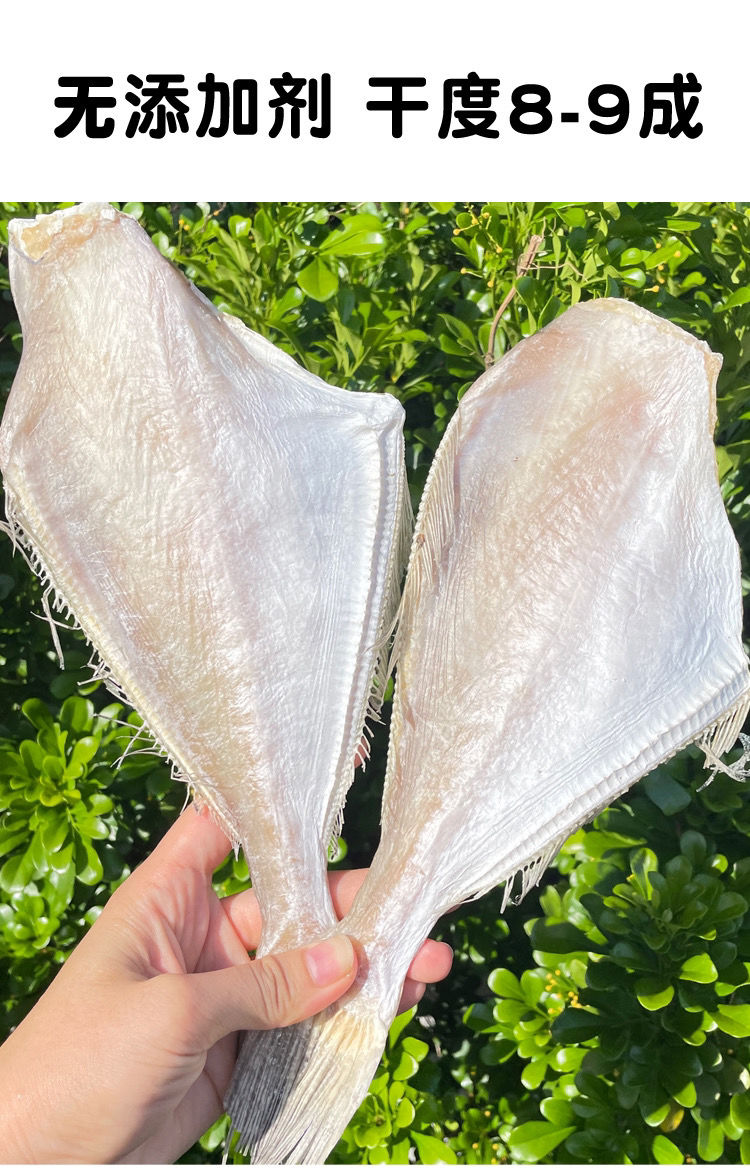 渔民自晒扒皮鱼干250g500g马面鱼干耗儿鱼剥皮鱼干咸鱼干货昌盛隆扒皮
