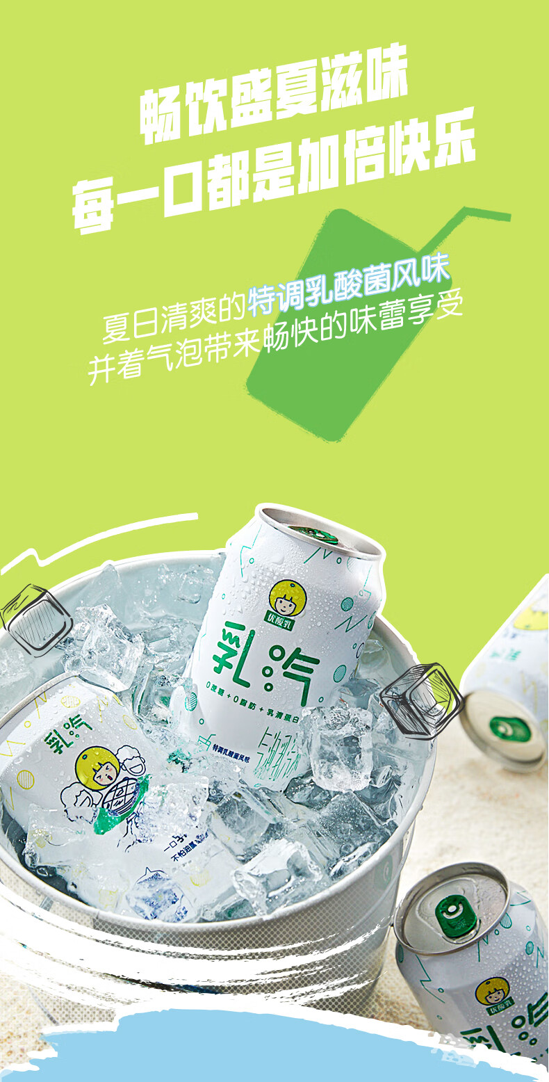 伊利优酸乳气泡水时代少年320ml24瓶整箱乳汽柠檬味12瓶装