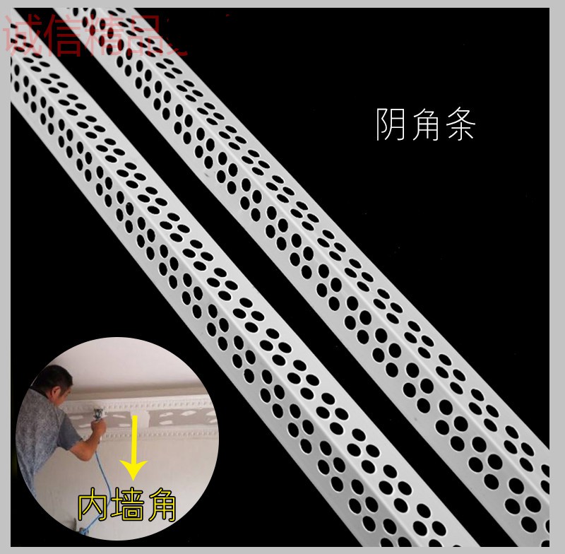 pvc护角条阴阳角线条阳角条阴角线塑料护角线墙角保护条80克阳角