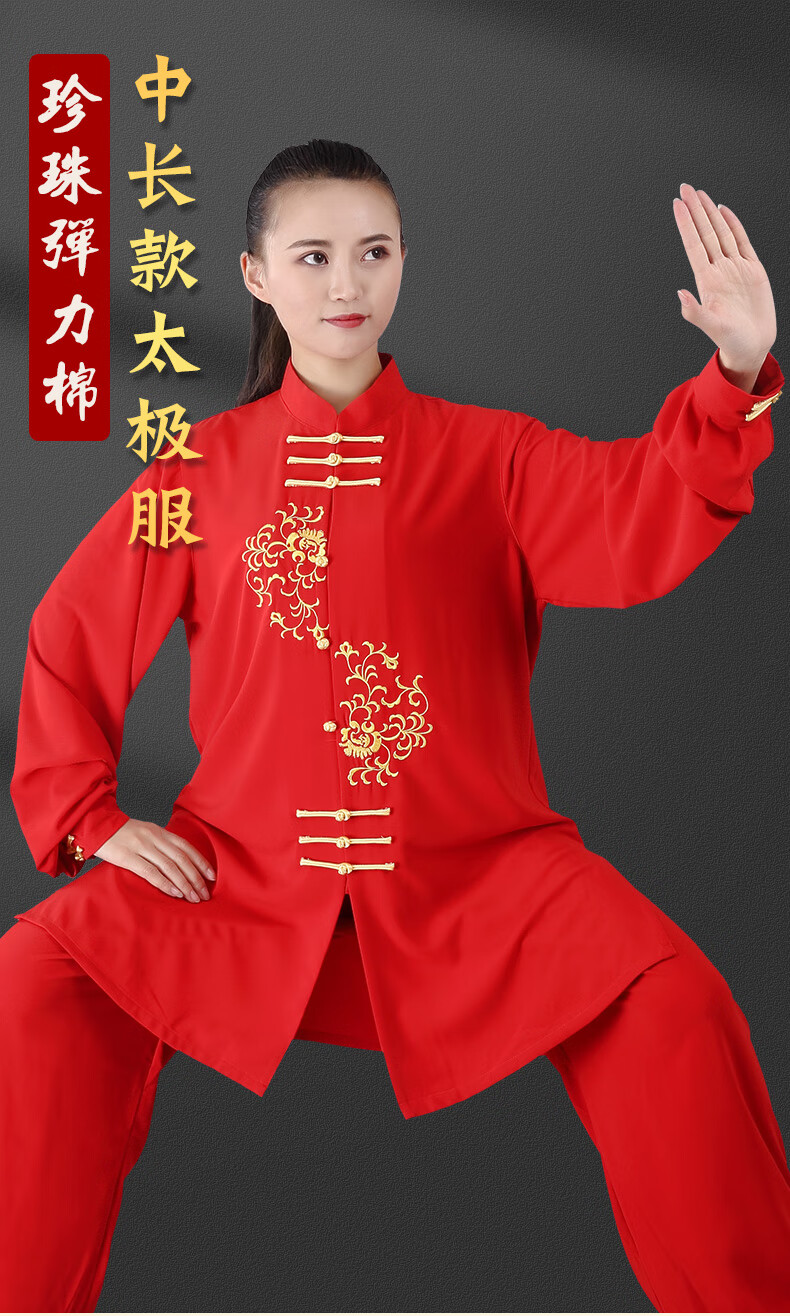 女春夏新款刺绣表演服晨练服武术太极拳练功中长款红色中长款富贵花xs