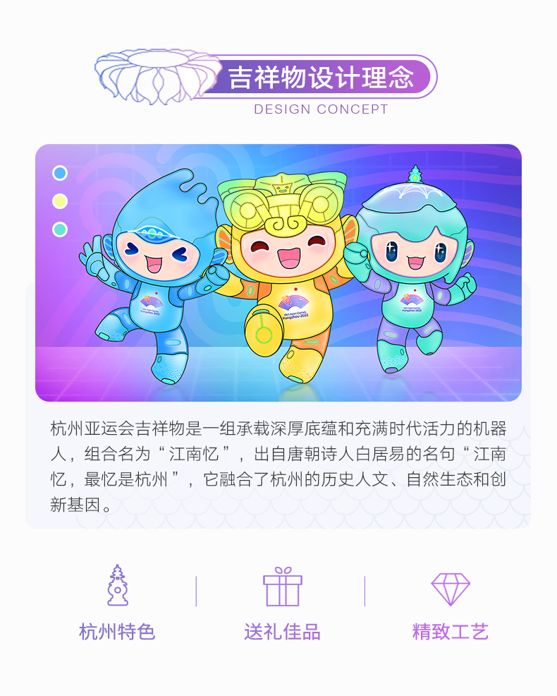 官方直销杭州亚运会吉祥物毛绒玩具周边创意公仔玩偶套装杭州亚运会