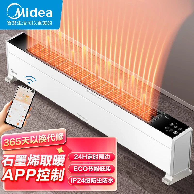 Midea "super single product" graphene heater/electric heater/electric radiator for home use/WIFI smart/bathroom heating/baseboard/mobile floor heating HDY22L