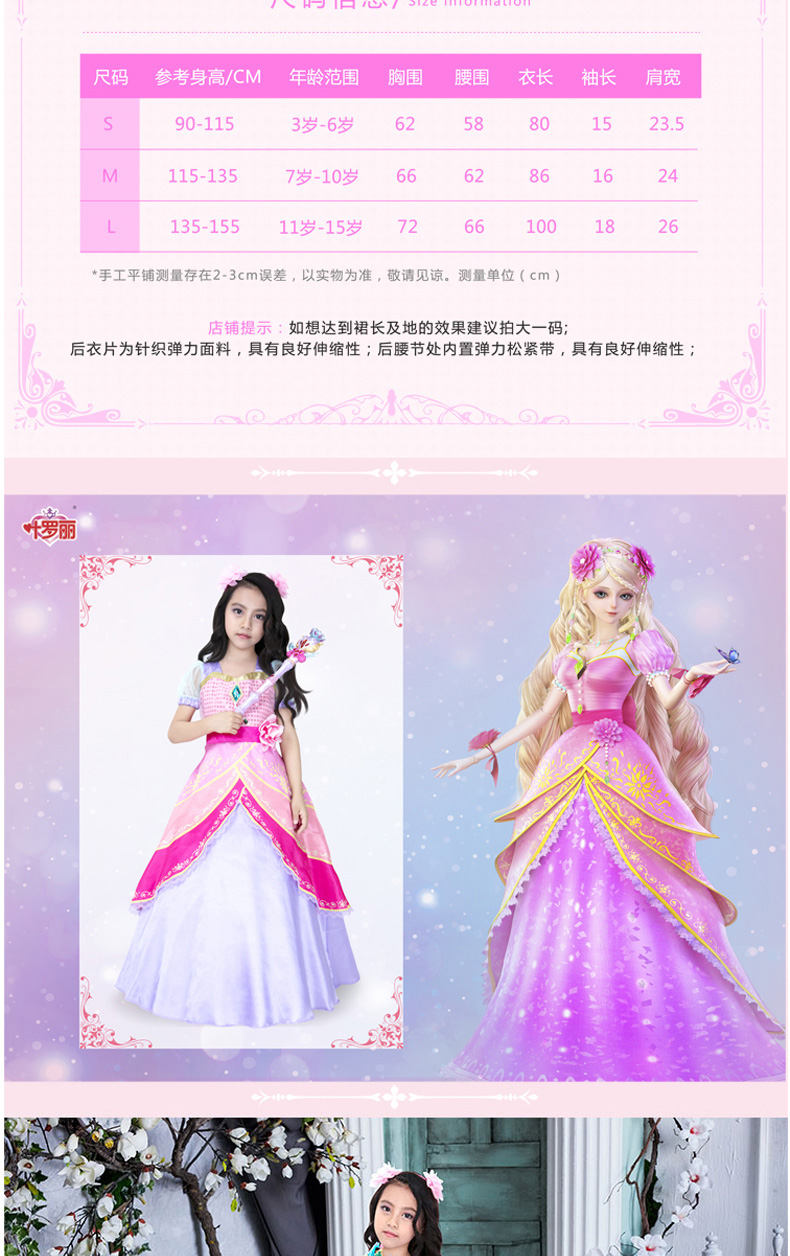 叶罗丽公主裙子罗丽仙子灵冰公主演出服装魔法棒儿童衣服女孩真人罗丽