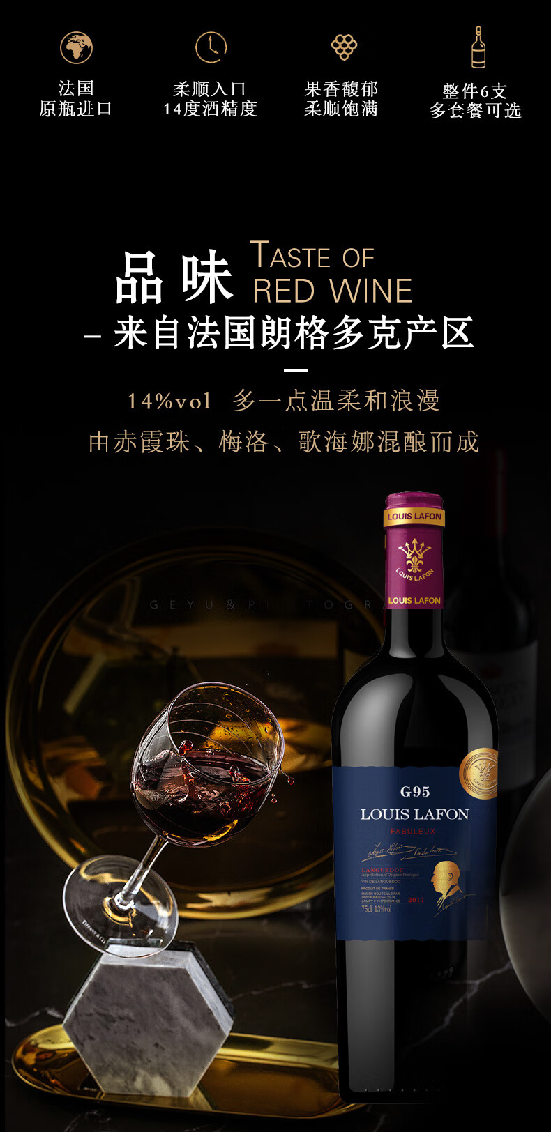 路易拉菲louislafon法国原瓶进口红酒西拉歌海娜干红葡萄酒橡木桶单