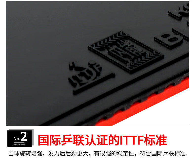 勋月乒乓球胶皮大力神套胶内能乒乓球胶皮球拍反胶乒乓套胶内能蓝海绵