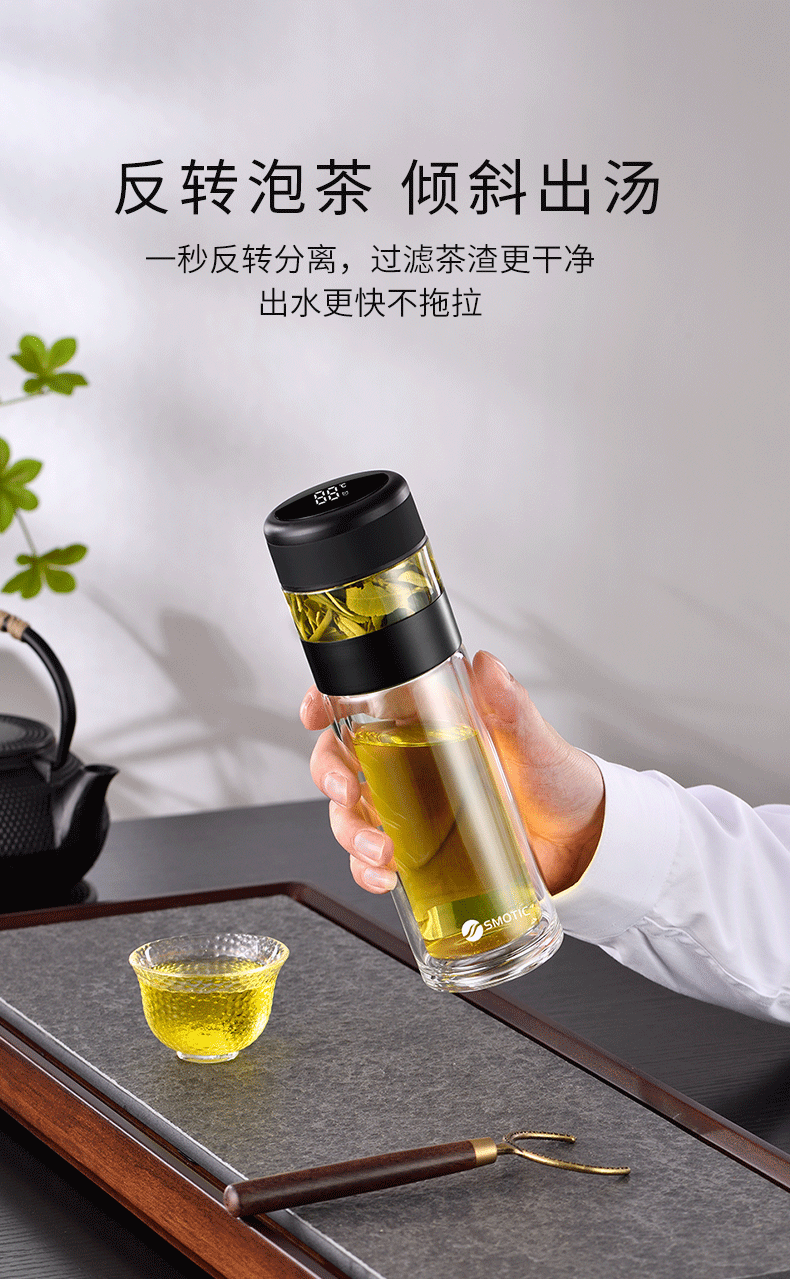 德国水莫停茶水分离杯透明双层玻璃杯泡茶杯子男女士过滤便携水杯智能