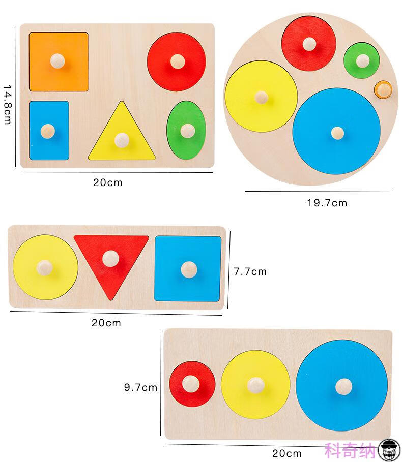 麦鸿狄启智蒙氏教具几何图形嵌板智力拼图拼板圆形形状配对认知早教儿