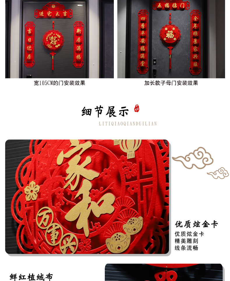 过新年立体绒布对联装饰布置春节家用春联福字大门贴挂饰 成语挥春