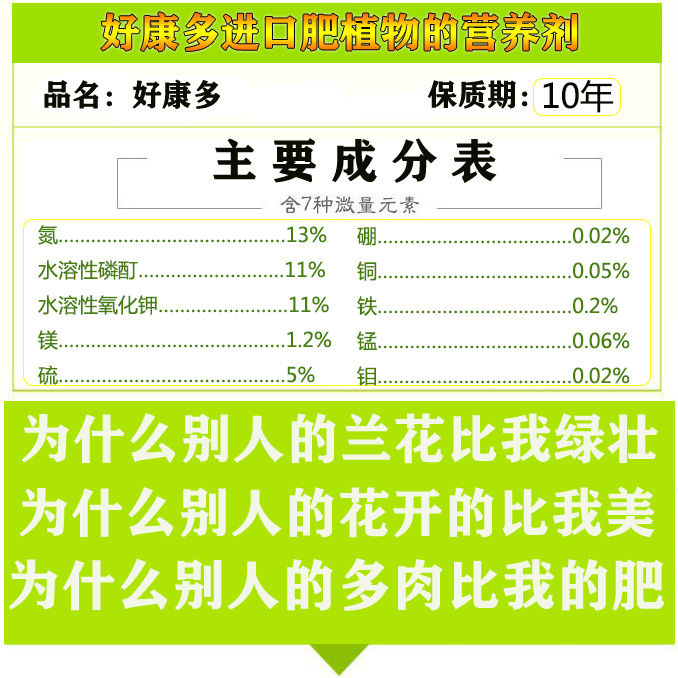 好康多兰花肥兰花专用好康多颗粒缓释肥花卉通用兰花专用肥料含有微量