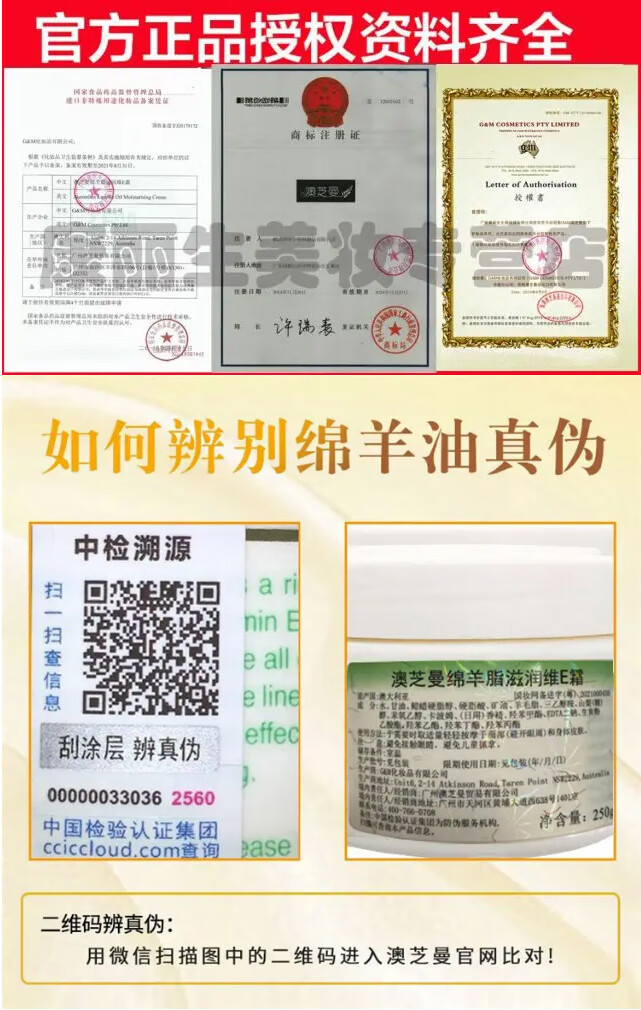 澳芝曼澳洲原装进口gm澳芝曼绵羊油绵羊脂维生素E霜乳滋润VE面霜身体乳 绵羊油250g1只装