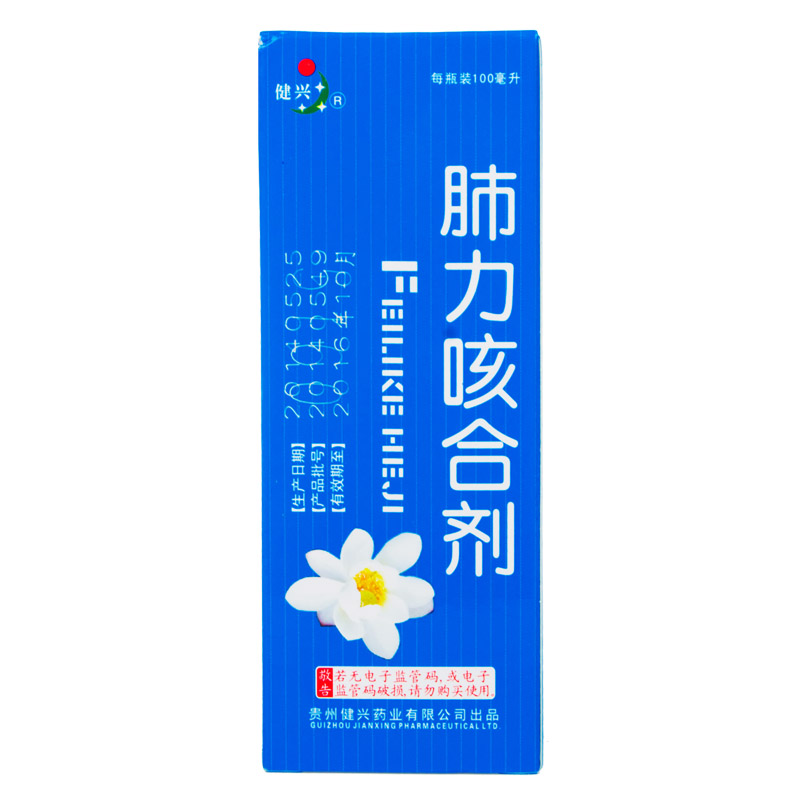 健兴肺力咳合剂100ml1瓶盒rxcjxj1盒装