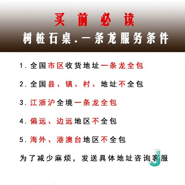 花岗岩大理石石桌石凳茶几棋盘户外庭院公园休闲家用凉亭别墅露天天然石头一桌四凳送货上门 桌面100cm一桌四凳不包卸货安装