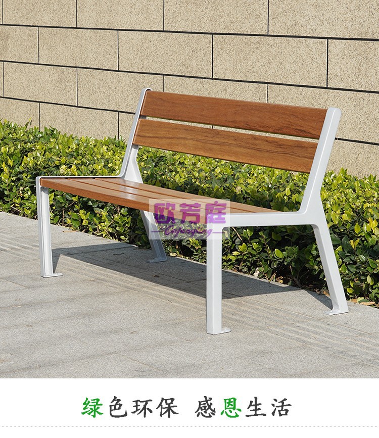 欧芳庭 户外公园椅子 防腐木公园长椅 公园椅户外长椅 室外广场物业小区庭院露台园林实木塑木公园椅子 1.45米靠背椅